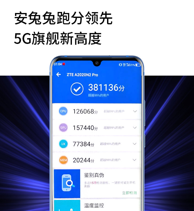 axon 10 pro 5g